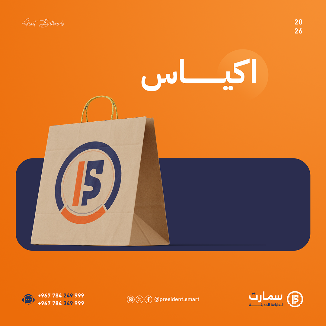 أكياس