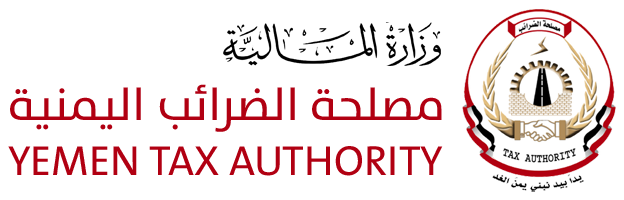 رئاسة مصلحة الضرائب-عدن