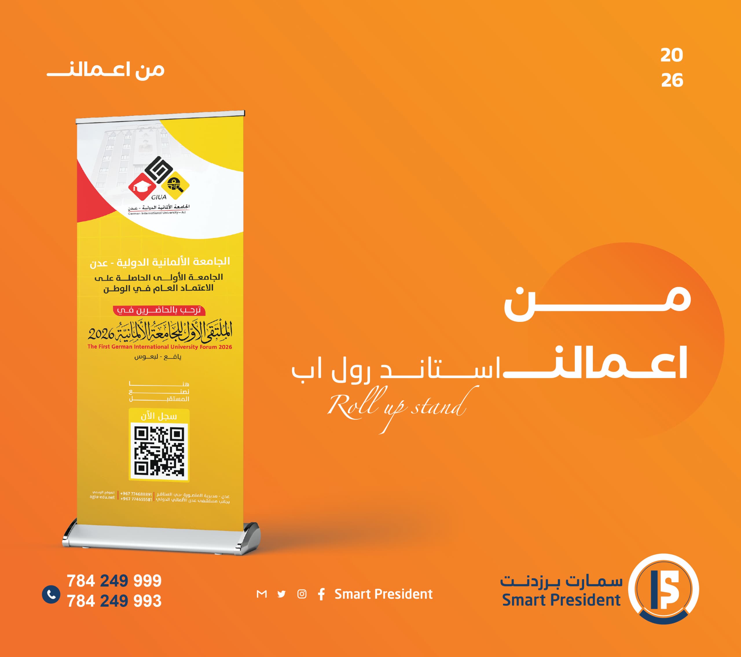 استاند رول اب
