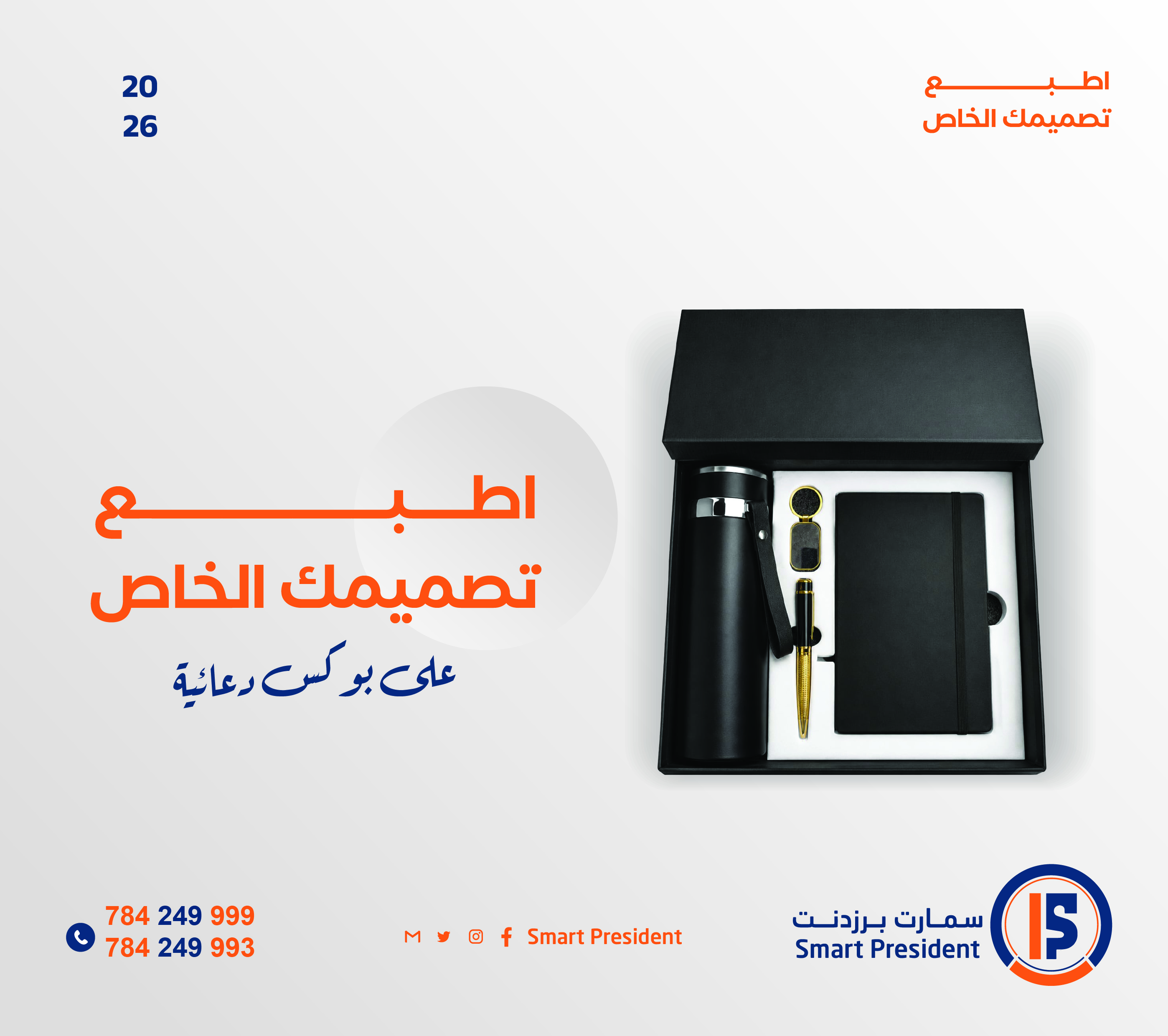 تصميم بوكس خاص