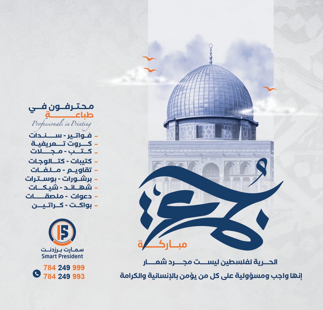سمارت برزدنت للطباعة الحديثة