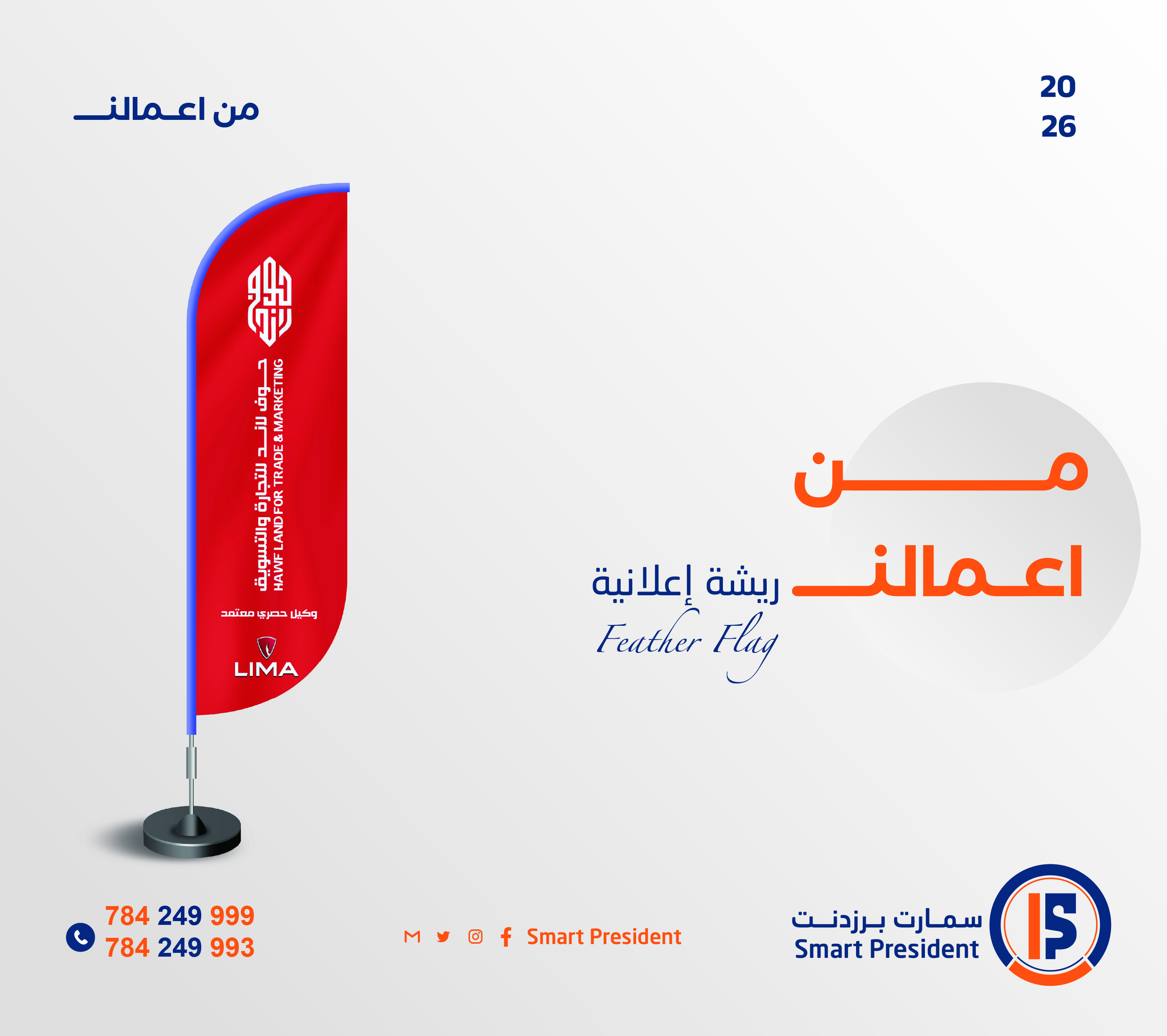 من أعمالنا ريشه إعلانيه